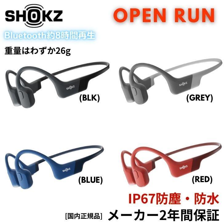 Shokz (旧Aftershokz) ショックス S803 骨伝導 ワイヤレス ヘッドフォン Bluetooth5.1 イヤホン 通話可能 Shokz OpenRun  (カラー: 4色)｜akky-international｜06