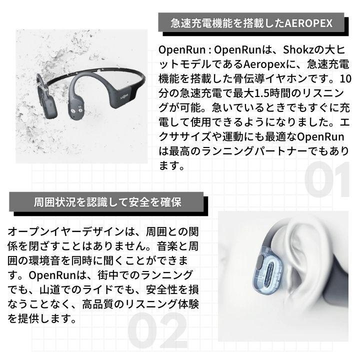 Shokz (旧Aftershokz) ショックス S803 骨伝導 ワイヤレス ヘッドフォン Bluetooth5.1 イヤホン 通話可能 Shokz OpenRun  (カラー: 4色)｜akky-international｜07