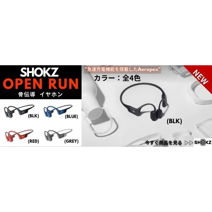 Shokz (旧Aftershokz) ショックス S803 骨伝導 ワイヤレス ヘッドフォン Bluetooth5.1 イヤホン 通話可能 Shokz OpenRun  (カラー: 4色)｜akky-international｜10