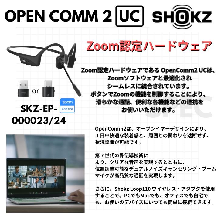 Shokz ショックス SKZ-EP-23/24 マイク付き 骨伝導ワイヤレスヘッドフォン 通話可能 OPENCOMM2UC ワイヤレスアダプタ Loop110付属セット 軽量 ブラック｜akky-international｜05