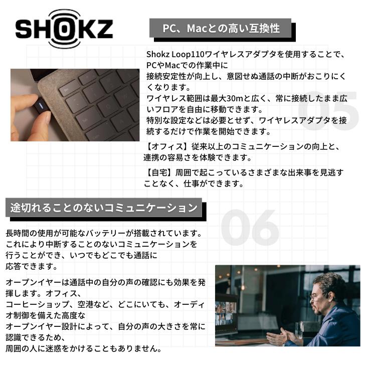 Shokz ショックス SKZ-EP-23/24 マイク付き 骨伝導ワイヤレスヘッドフォン 通話可能 OPENCOMM2UC ワイヤレスアダプタ Loop110付属セット 軽量 ブラック｜akky-international｜08