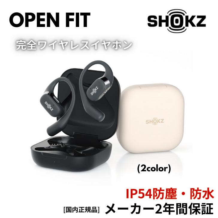 Shokz ショックス T910 オープンイヤー 完全ワイヤレスイヤホン Bluetooth5.2 通話可能 OPENFIT 急速充電 軽量 IP54規格(カラー: 2色) Shokz ショックス T910 オープンイヤー 完全ワイヤレスイヤホン Bluetooth5.2 通話可能 OPENFIT 急速充電 軽量 IP54規格(カラー: 2色)