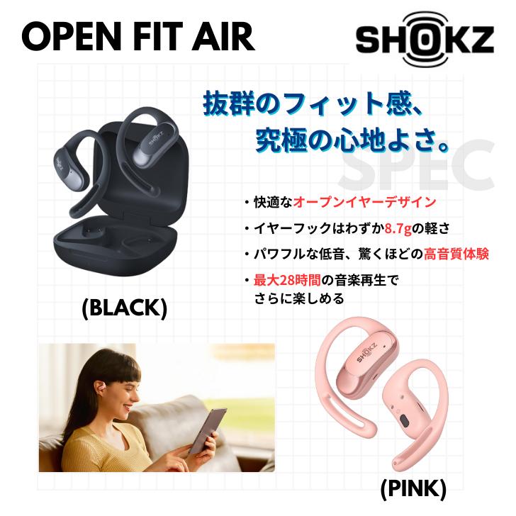 Shokz ショックス OpenFit Air T511 オープンイヤー 完全 Shokz ショックス OpenFit Air T511 オープンイヤー 完全