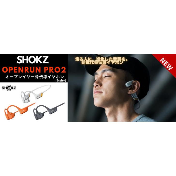 Shokz OpenRun Pro2 ショックス オープンランプロ2 S820-ST Shokz OpenRun Pro2 ショックス オープンランプロ2 S820-ST