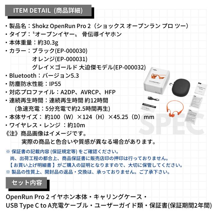 Shokz OpenRun Pro2 ショックス オープンランプロ2 S820-ST Shokz OpenRun Pro2 ショックス オープンランプロ2 S820-ST