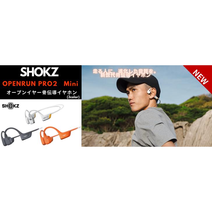 Shokz 【ランキング2位獲得!!】Shokz OpenRun Pro2 Mini Shokz 【ランキング2位獲得!!】Shokz OpenRun Pro2 Mini