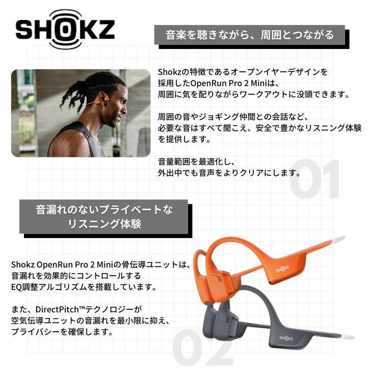 Shokz 【ランキング2位獲得!!】Shokz OpenRun Pro2 Mini Shokz 【ランキング2位獲得!!】Shokz OpenRun Pro2 Mini