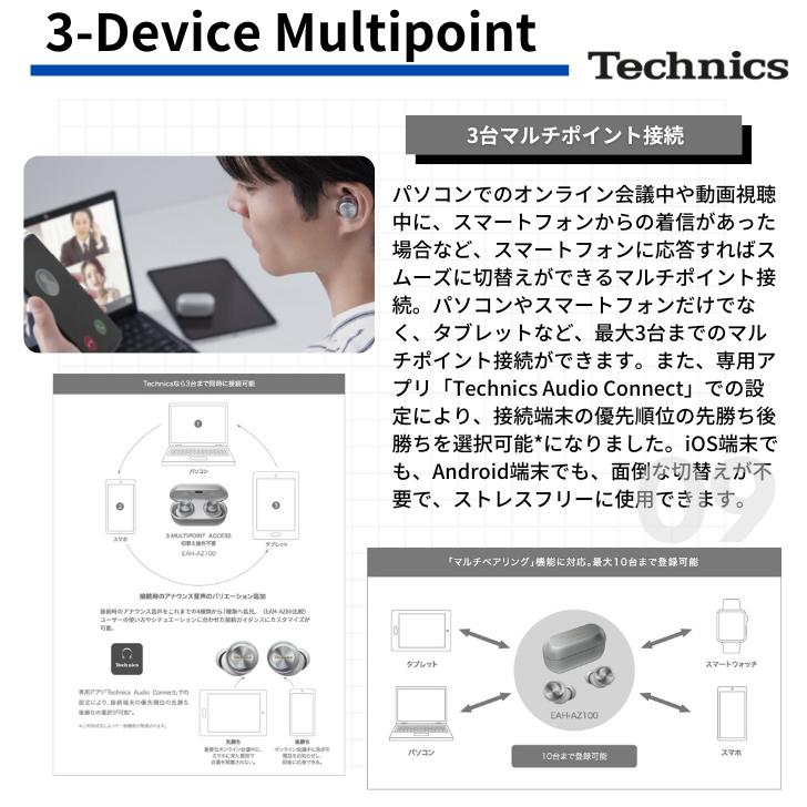 Technics テクニクス EAH-AZ100 完全ワイヤレスイヤホン 磁性 Technics テクニクス EAH-AZ100 完全ワイヤレスイヤホン 磁性