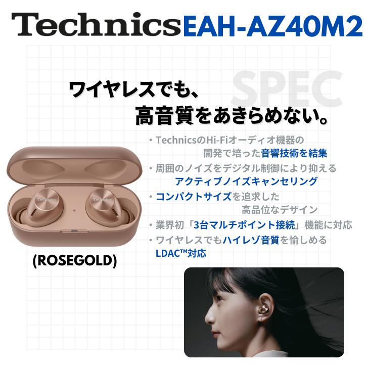 【Yahoo!ショッピング年間1位!!】Technics テクニクス EAH-AZ40M2 完全ワイヤレスイヤホン ノイズキャンセリング  ハイレゾ対応  Bluetooth5.3 (カラー: 3色)｜akky-international｜08