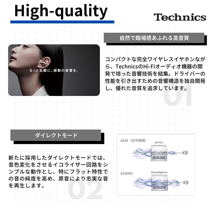 【Yahoo!ショッピング年間1位!!】Technics テクニクス EAH-AZ40M2 完全ワイヤレスイヤホン ノイズキャンセリング  ハイレゾ対応  Bluetooth5.3 (カラー: 3色)｜akky-international｜09