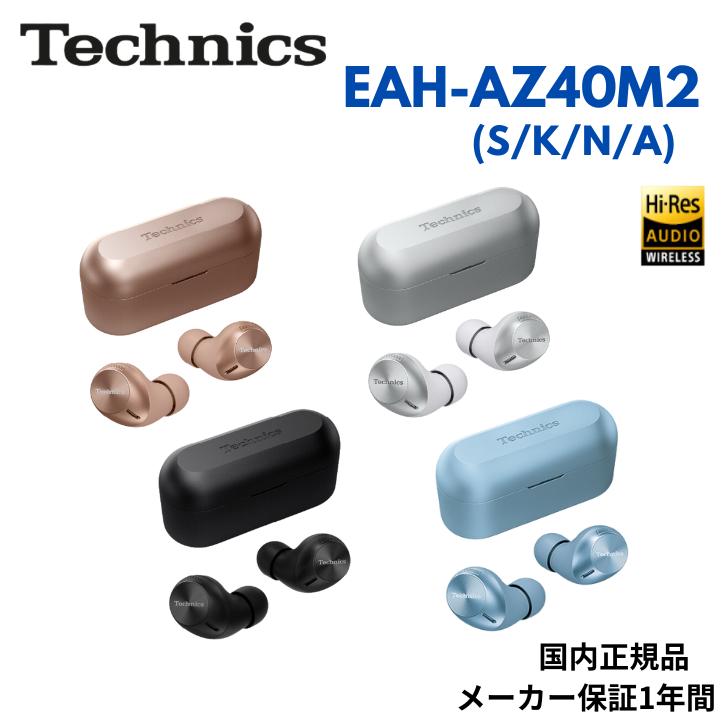 Technics 【Yahoo!ショッピング年間1位!!】Technics テクニクス Technics 【Yahoo!ショッピング年間1位!!】Technics テクニクス