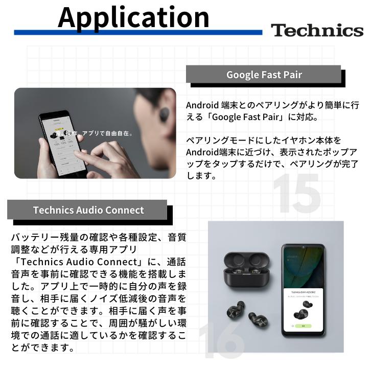 Technics テクニクス EAH-AZ60M2 完全ワイヤレスイヤホン ノイズキャンセリング  ハイレゾ対応  Bluetooth5.3 (カラー: 2色)｜akky-international｜13