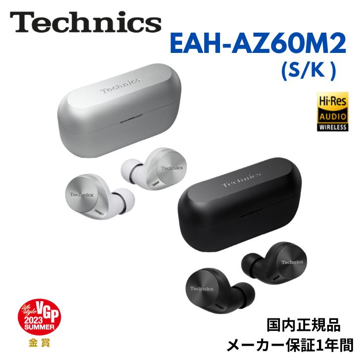 Technics テクニクス EAH-AZ60M2 完全ワイヤレスイヤホン ノイズキャンセリング  ハイレゾ対応  Bluetooth5.3 (カラー: 2色)｜akky-international｜04