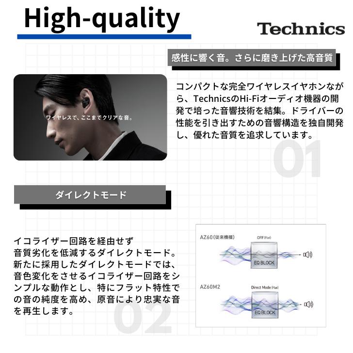 Technics テクニクス EAH-AZ60M2 完全ワイヤレスイヤホン ノイズキャンセリング  ハイレゾ対応  Bluetooth5.3 (カラー: 2色)｜akky-international｜06