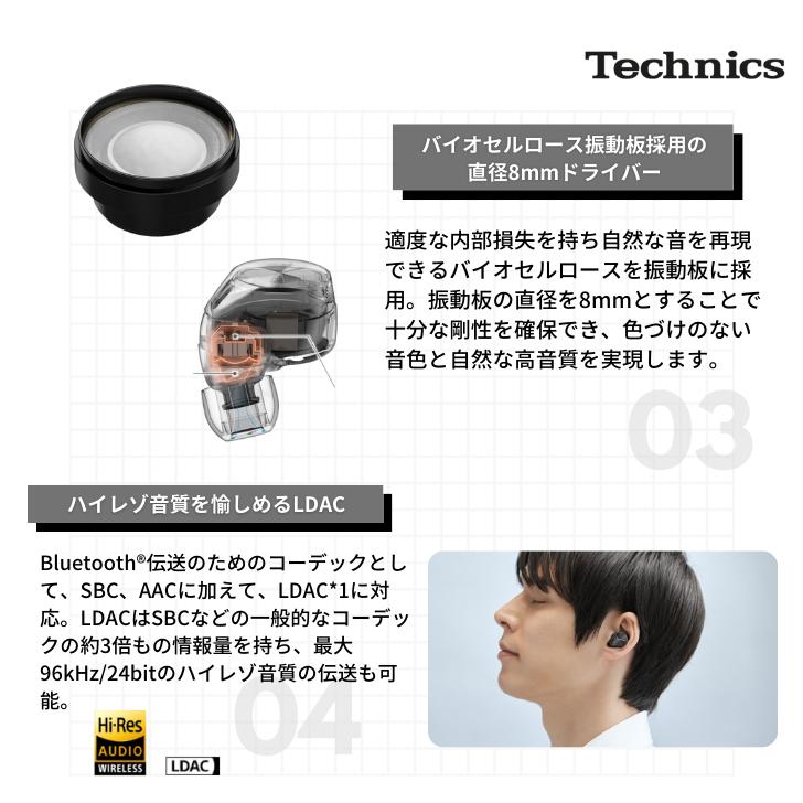 Technics テクニクス EAH-AZ60M2 完全ワイヤレスイヤホン ノイズキャンセリング  ハイレゾ対応  Bluetooth5.3 (カラー: 2色)｜akky-international｜07