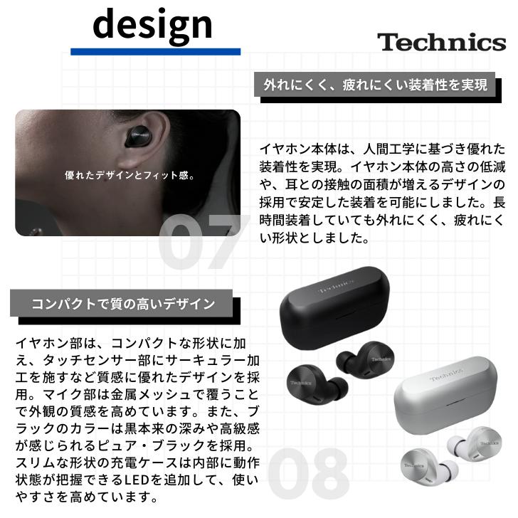 Technics テクニクス EAH-AZ60M2 完全ワイヤレスイヤホン ノイズキャンセリング  ハイレゾ対応  Bluetooth5.3 (カラー: 2色)｜akky-international｜09