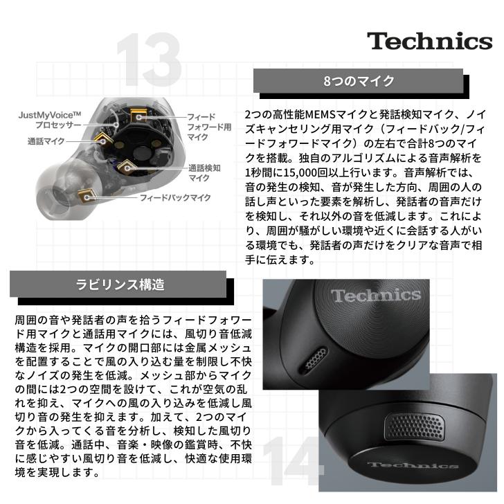 Technics テクニクス EAH-AZ60M2 完全ワイヤレスイヤホン ノイズキャンセリング  ハイレゾ対応  Bluetooth5.3 (カラー: 2色)｜akky-international｜12