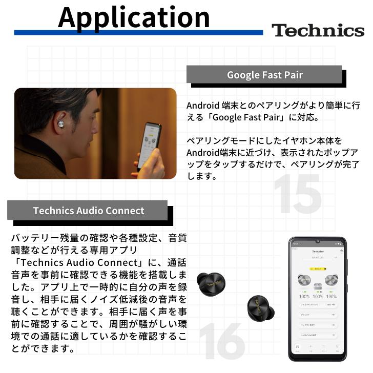 Technics テクニクス EAH-AZ80 完全ワイヤレスイヤホン ノイズ Technics テクニクス EAH-AZ80 完全ワイヤレスイヤホン ノイズ