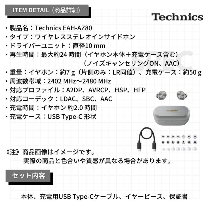 Technics テクニクス EAH-AZ80 完全ワイヤレスイヤホン ノイズ Technics テクニクス EAH-AZ80 完全ワイヤレスイヤホン ノイズ