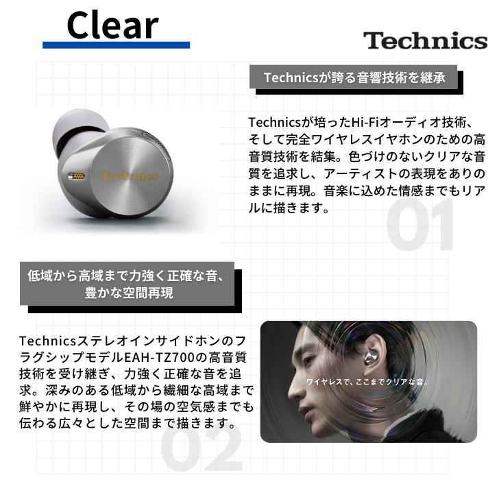 Technics テクニクス EAH-AZ80 完全ワイヤレスイヤホン ノイズ Technics テクニクス EAH-AZ80 完全ワイヤレスイヤホン ノイズ