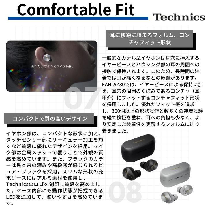 Technics テクニクス EAH-AZ80 完全ワイヤレスイヤホン ノイズ Technics テクニクス EAH-AZ80 完全ワイヤレスイヤホン ノイズ