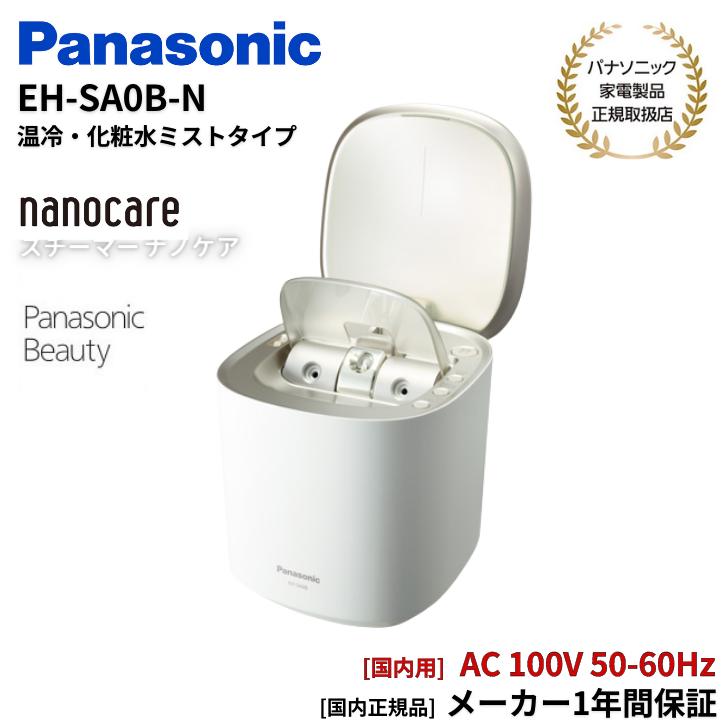 Panasonic パナソニック 温冷スチーマー ナノケア 化粧水ミスト Panasonic パナソニック 温冷スチーマー ナノケア 化粧水ミスト