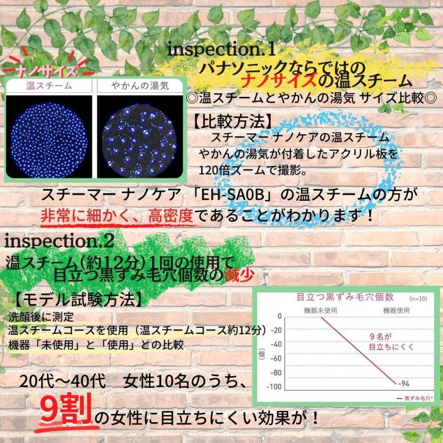 パナソニック Panasonic 温冷スチーマー ナノケア 化粧水ミスト搭載  国内用 100V  EH-SA0B-N ゴールド調｜akky-international｜03