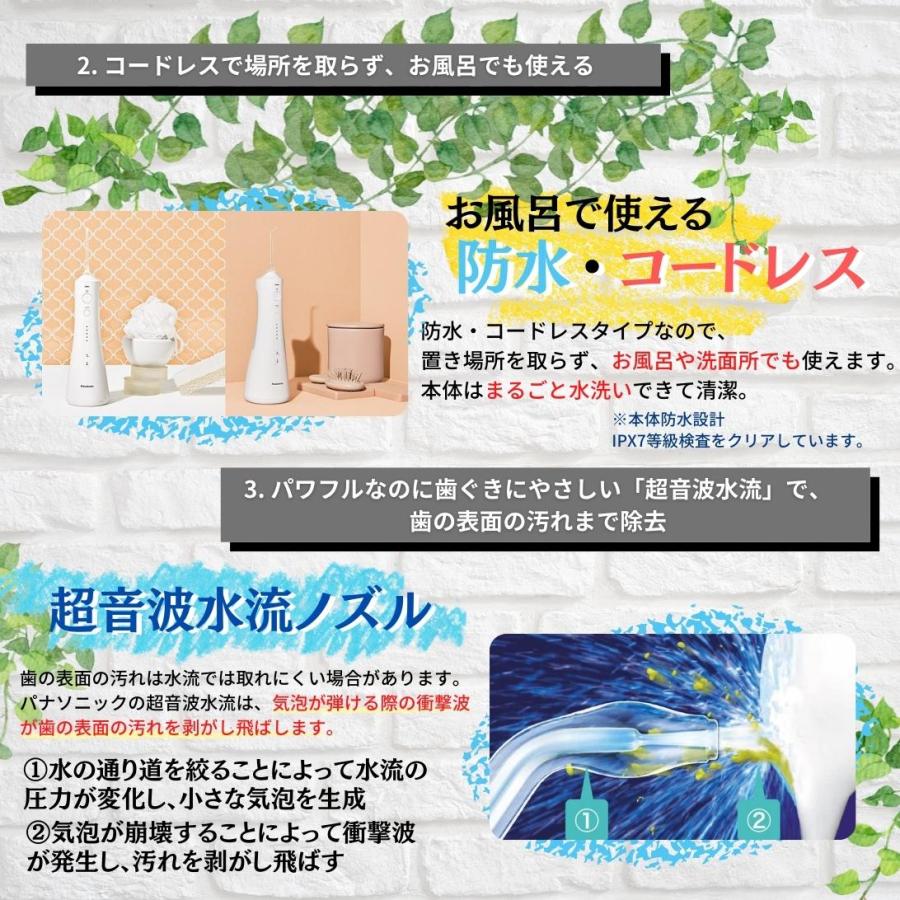 Panasonic 【キャッシュバック対象商品】パナソニック 口腔洗浄 Panasonic 【キャッシュバック対象商品】パナソニック 口腔洗浄