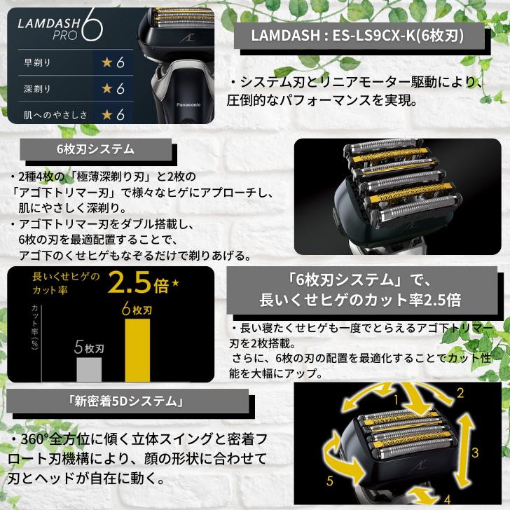 パナソニック Panasonic メンズシェーバー ラムダッシュPRO 日本製 6枚刃 全自動洗浄充電器・USB充電ケース付き ES-LS9CX-K  (クラフトブラック) :but-pa-4549980712795-esls9cx-k:アッキーインターナショナル 通販 