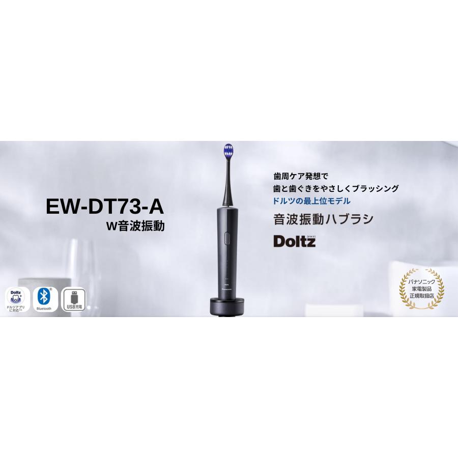 【キャッシュバック対象商品】パナソニック Panasonic 音波振動歯ブラシ Doltz ドルツ Bluetooth W音波振動  EW-DT73-A ディープネイビー｜akky-international｜05