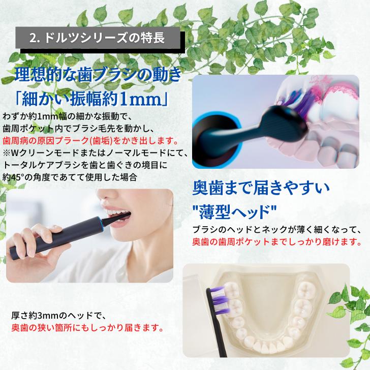 Doltz パナソニック Panasonic 音波振動歯ブラシ ドルツ Doltz パナソニック Panasonic 音波振動歯ブラシ ドルツ