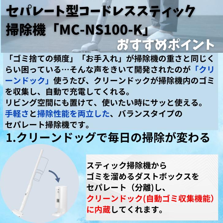Panasonic パナソニック セパレート型 コードレススティック掃除 Panasonic パナソニック セパレート型 コードレススティック掃除