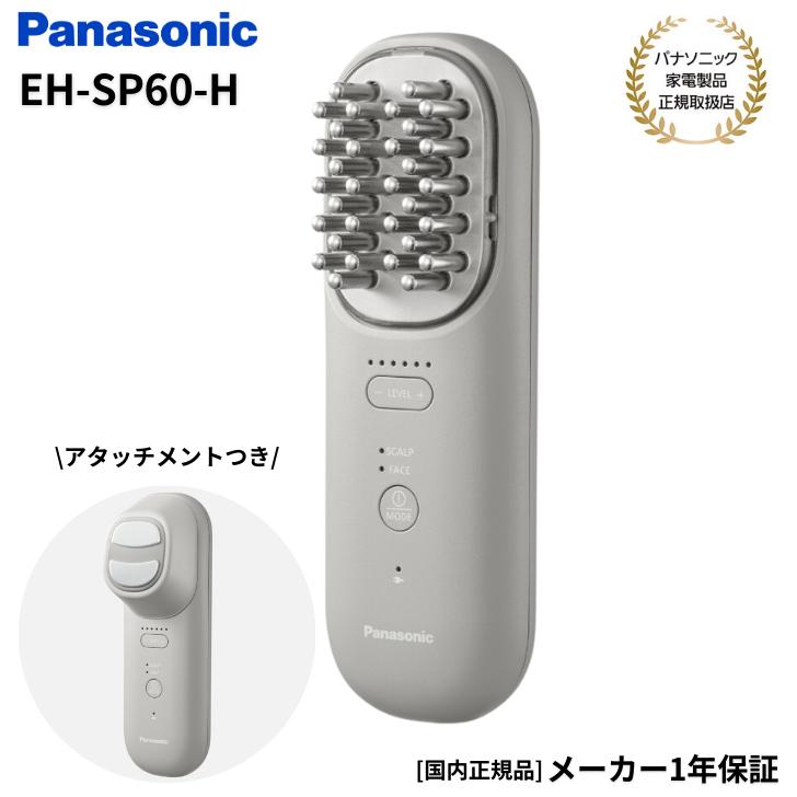 パナソニック Panasonic リフトケア 美顔器 防水仕様 EMS バイタリフト