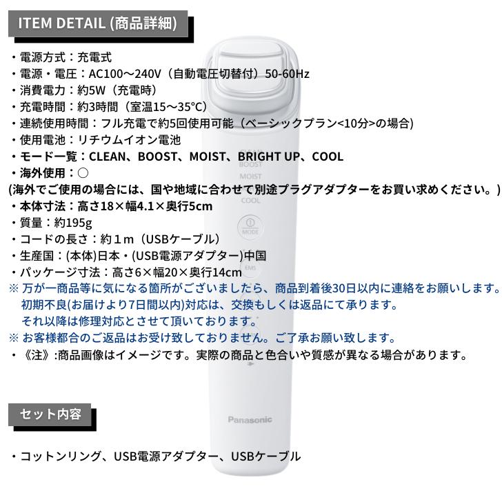 Panasonic パナソニック イオン美顔器 イオンブースト マルチ EX Panasonic パナソニック イオン美顔器 イオンブースト マルチ EX