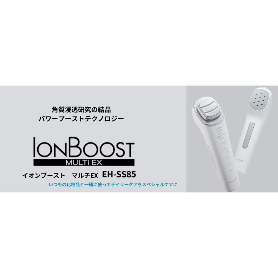 Panasonic パナソニック イオン美顔器 イオンブースト マルチ EX Panasonic パナソニック イオン美顔器 イオンブースト マルチ EX