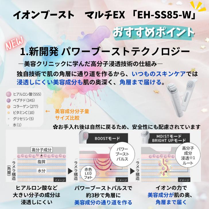 Panasonic パナソニック イオン美顔器 イオンブースト マルチ EX Panasonic パナソニック イオン美顔器 イオンブースト マルチ EX