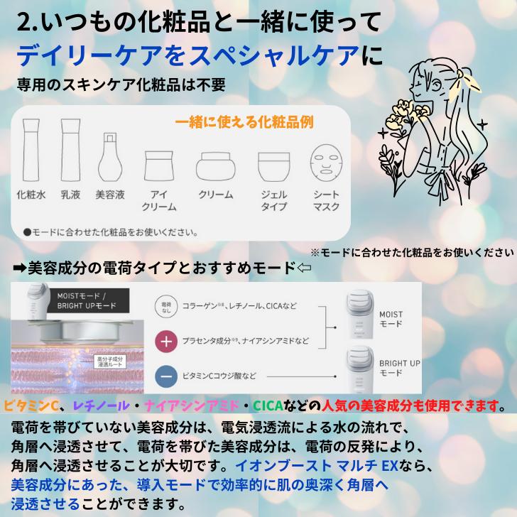 Panasonic パナソニック イオン美顔器 イオンブースト マルチ EX Panasonic パナソニック イオン美顔器 イオンブースト マルチ EX
