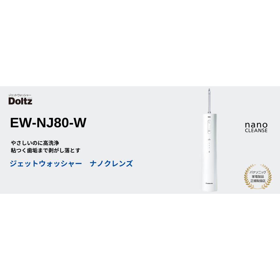 Panasonic 【キャッシュバック対象商品】パナソニック 口腔洗浄 Panasonic 【キャッシュバック対象商品】パナソニック 口腔洗浄