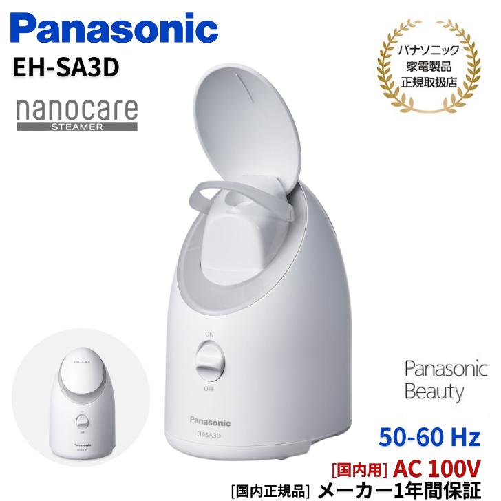 Panasonic パナソニック フェイススチーマー ナノケア Panasonic パナソニック フェイススチーマー ナノケア