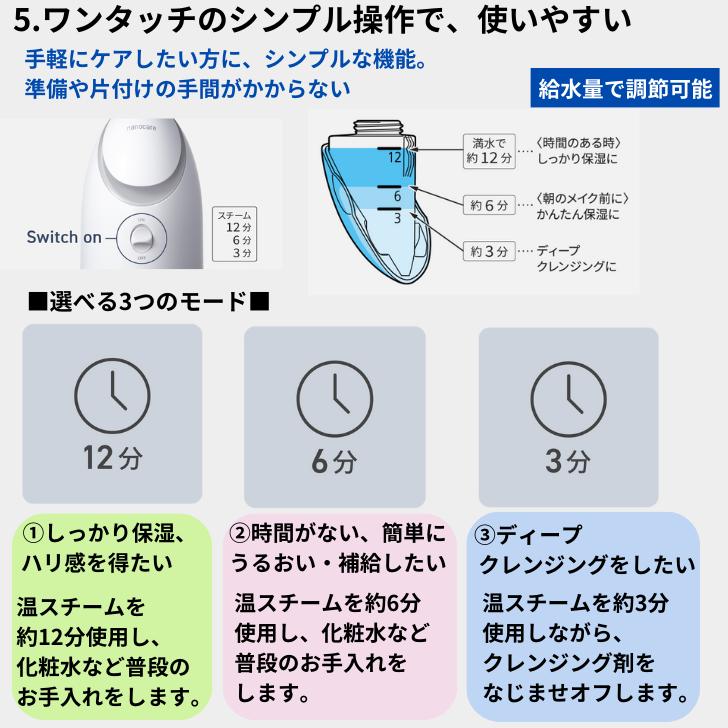 パナソニック Panasonic フェイススチーマー ナノケア コンパクト 国内用 100V  クリーム調 EH-SA3D-C｜akky-international｜09