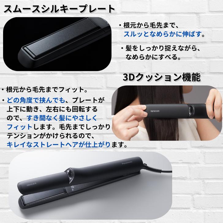 ナノケア パナソニック Panasonic ストレートアイロン 高浸透 ナノケア パナソニック Panasonic ストレートアイロン 高浸透