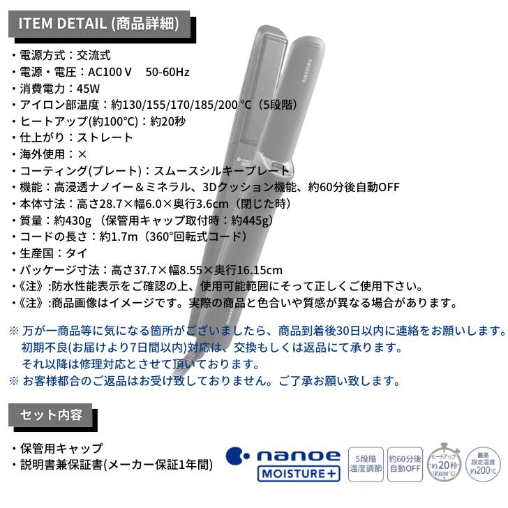 ナノケア パナソニック Panasonic ストレートアイロン 高浸透 ナノケア パナソニック Panasonic ストレートアイロン 高浸透