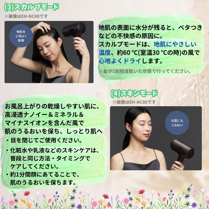 ナノケア パナソニック Panasonic ヘアドライヤー nanocare ナノケア パナソニック Panasonic ヘアドライヤー nanocare