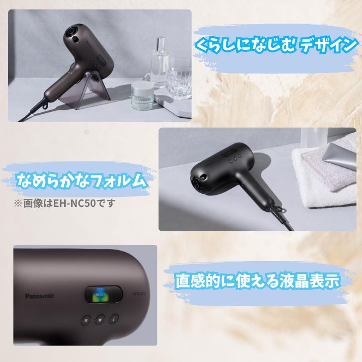 ナノケア パナソニック Panasonic ヘアドライヤー nanocare ナノケア パナソニック Panasonic ヘアドライヤー nanocare