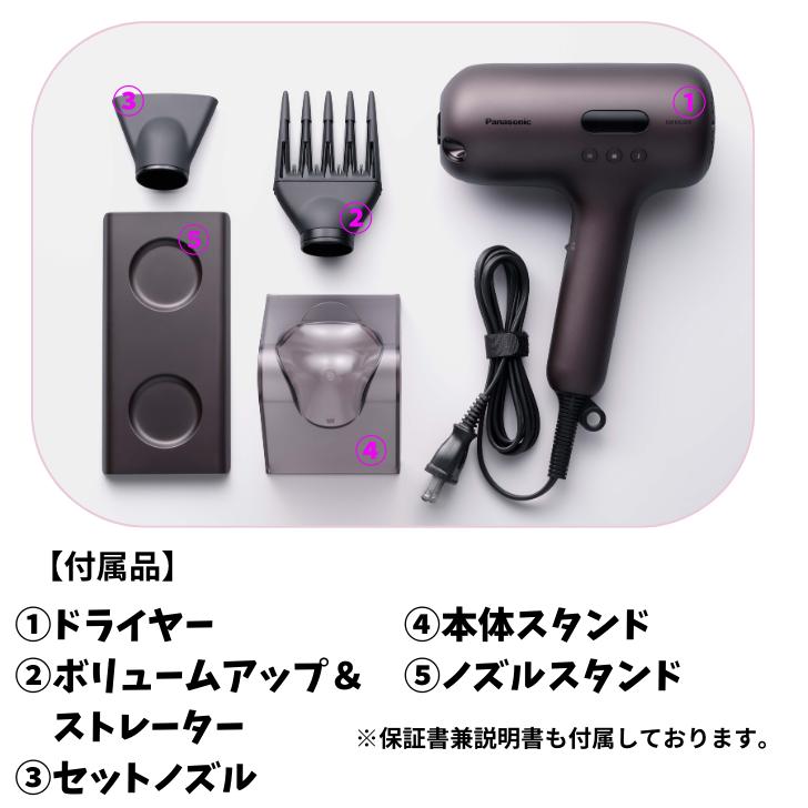 ナノケア パナソニック Panasonic ヘアドライヤー nanocare ナノケア パナソニック Panasonic ヘアドライヤー nanocare