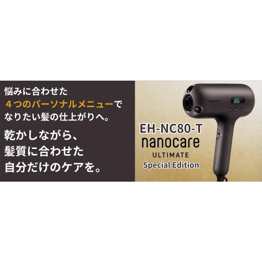 ナノケア パナソニック Panasonic ヘアドライヤー nanocare ナノケア パナソニック Panasonic ヘアドライヤー nanocare