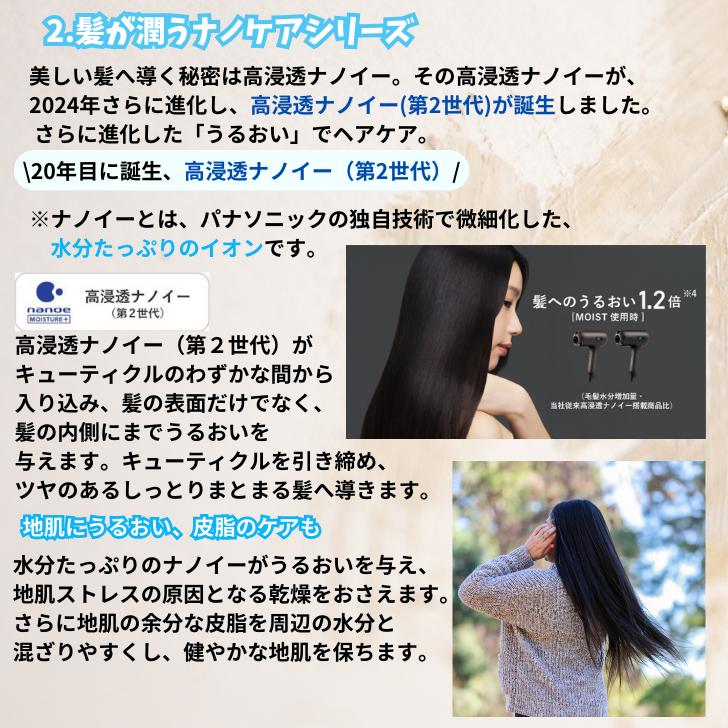ナノケア パナソニック Panasonic ヘアドライヤー nanocare ナノケア パナソニック Panasonic ヘアドライヤー nanocare