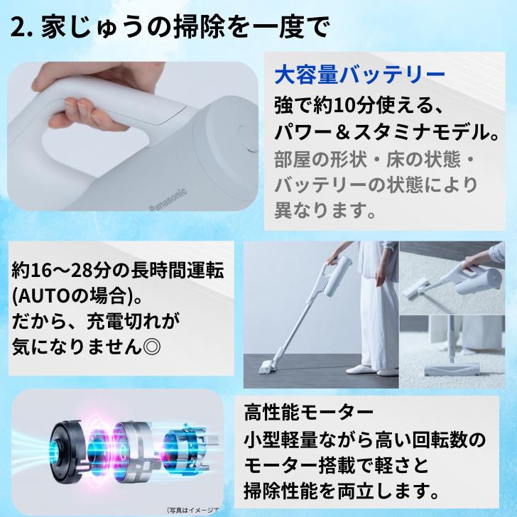 Panasonic パナソニック セパレート型 コードレススティック掃除 Panasonic パナソニック セパレート型 コードレススティック掃除