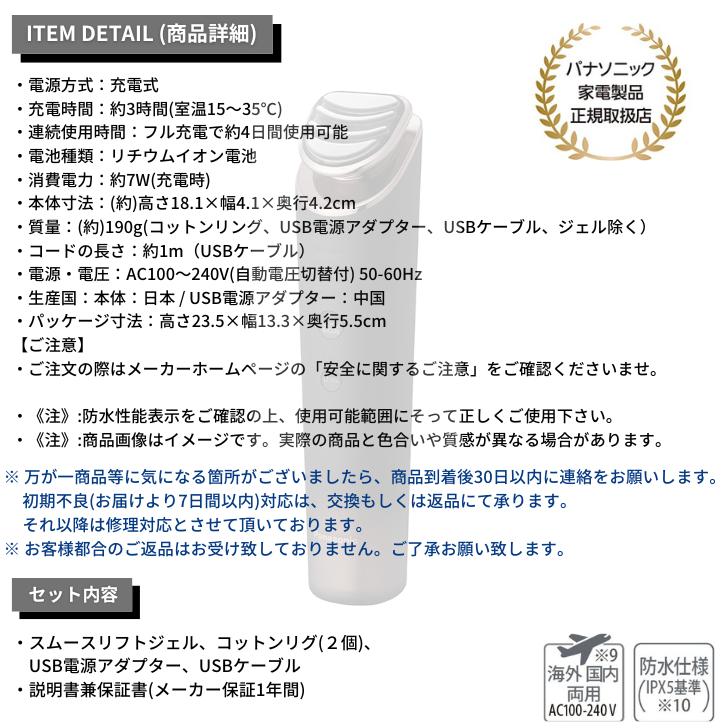 Panasonic パナソニック リフトケア美顔器 EMS バイタリフトRF Panasonic パナソニック リフトケア美顔器 EMS バイタリフトRF