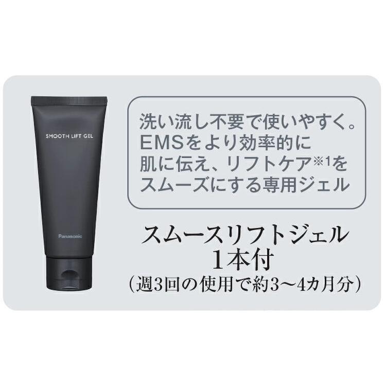 Panasonic パナソニック リフトケア美顔器 EMS バイタリフトRF Panasonic パナソニック リフトケア美顔器 EMS バイタリフトRF